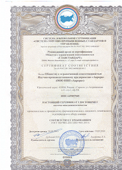 Сертификат ISO системы менеджмента качества